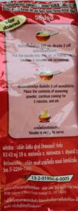 Nissin Korean Hot and Spicy Soup Directions