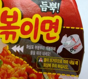 Ottogi Spicy Rice Cake Tteokbokki Noodles Drain Tab