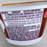 Ottogi Jjajang Bokki Noodles Directions