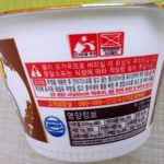 Ottogi Jjajang Bokki Noodles Warning