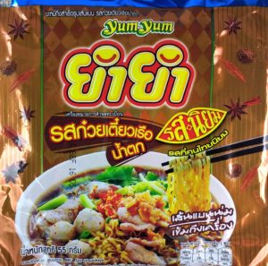 Yum Yum Boat Noodles Nam Tok Flavored ก๋วยเตี๋ยวเรือ Front